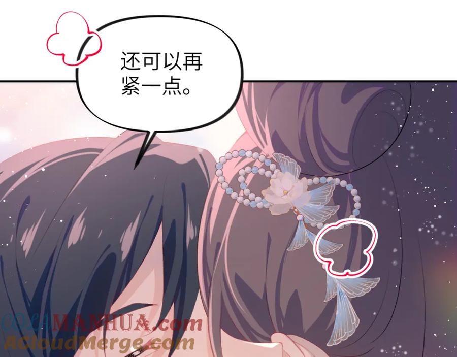 忽如一夜病娇来 第101话 虞品言又将出征 第9页