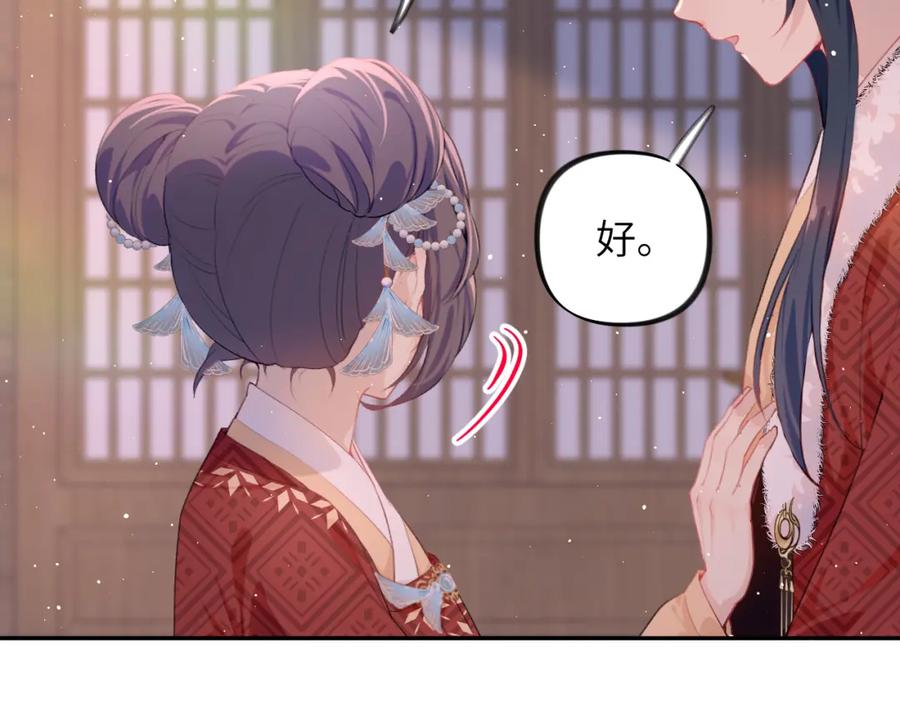 忽如一夜病娇来 第101话 虞品言又将出征 第94页