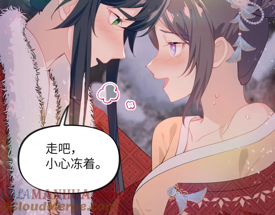 忽如一夜病娇来 第101话 虞品言又将出征 第25页