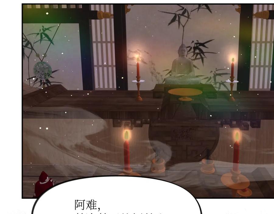 忽如一夜病娇来 第101话 虞品言又将出征 第62页