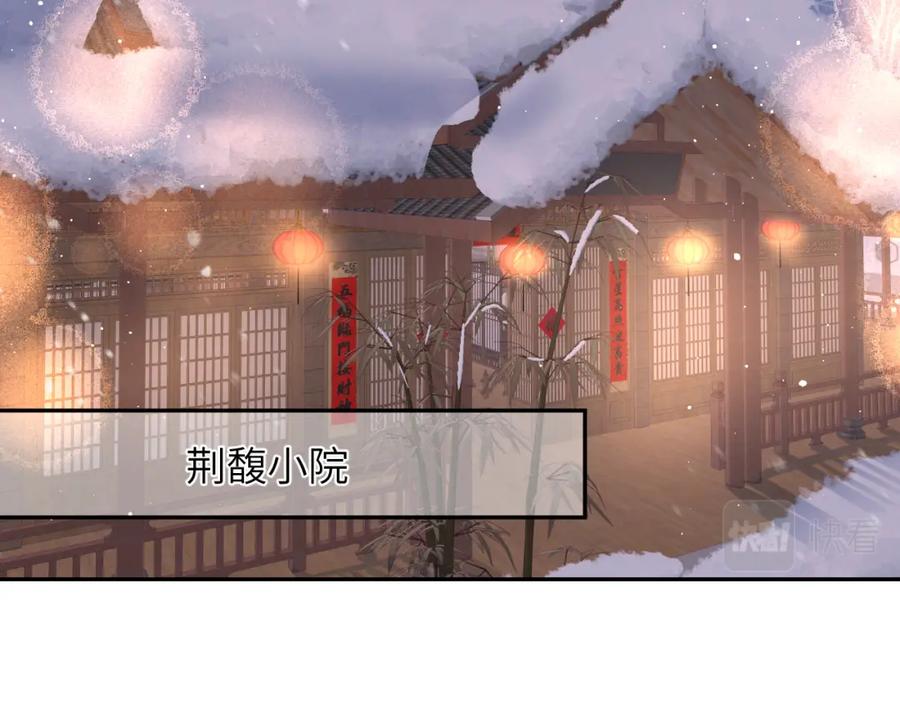 忽如一夜病娇来 第101话 虞品言又将出征 第38页