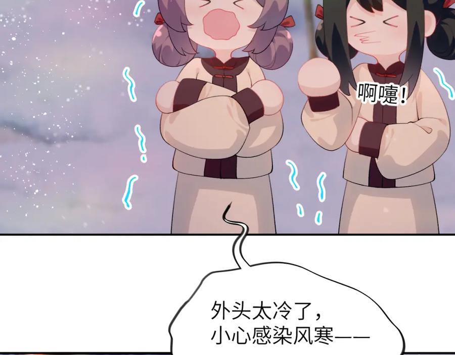 忽如一夜病娇来 第101话 虞品言又将出征 第23页