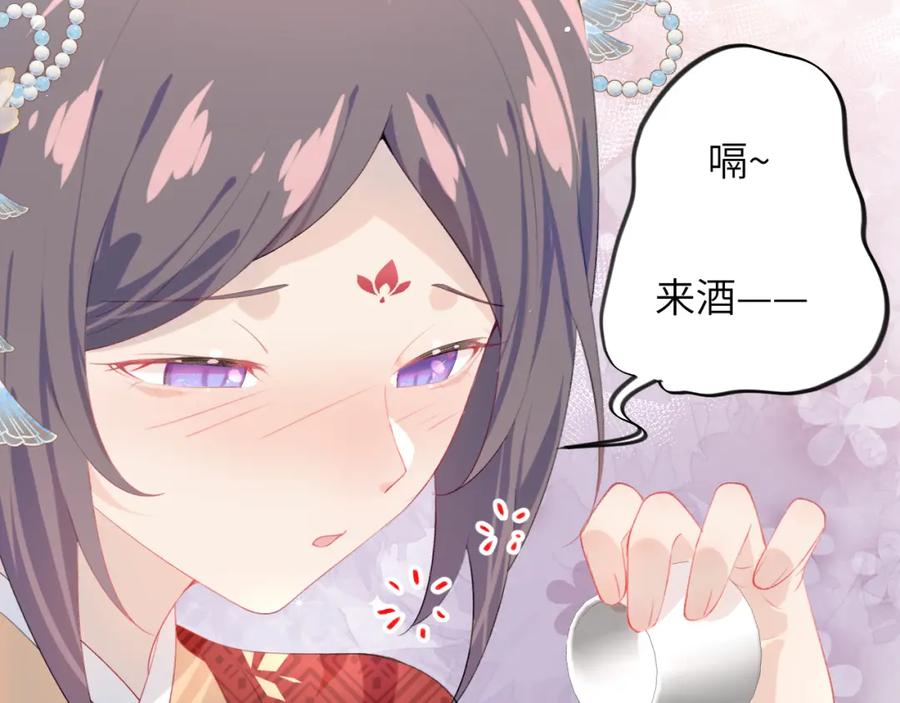 忽如一夜病娇来 第102话 作为礼物送给你 第26页