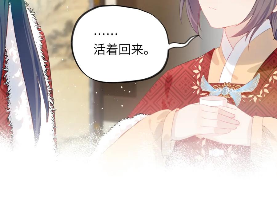 忽如一夜病娇来 第102话 作为礼物送给你 第22页