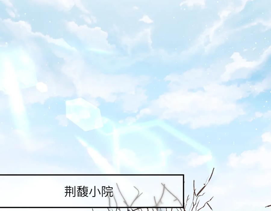 忽如一夜病娇来 第102话 作为礼物送给你 第44页