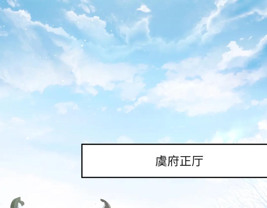 忽如一夜病娇来 第102话 作为礼物送给你 第74页