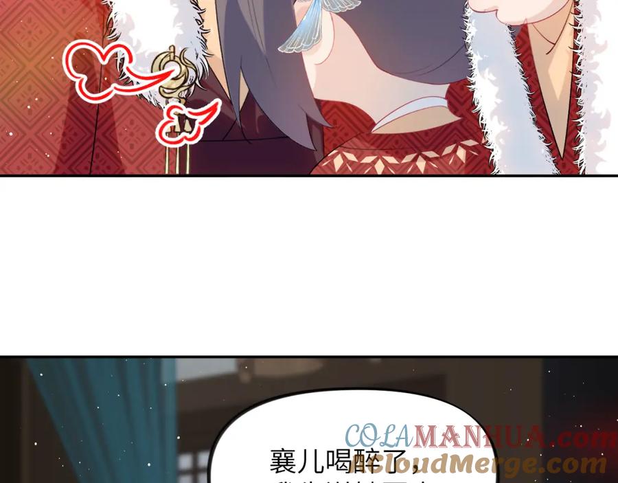 忽如一夜病娇来 第102话 作为礼物送给你 第37页