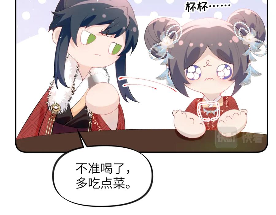 忽如一夜病娇来 第102话 作为礼物送给你 第28页
