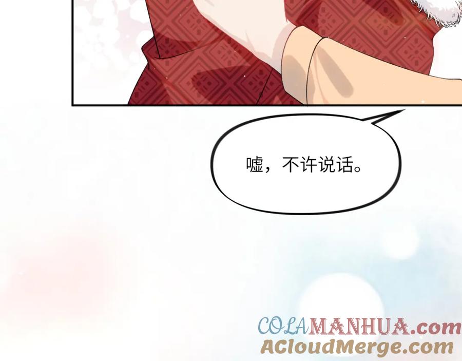 忽如一夜病娇来 第102话 作为礼物送给你 第65页