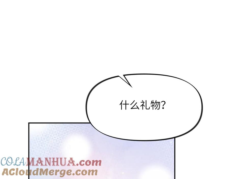 忽如一夜病娇来 第102话 作为礼物送给你 第53页