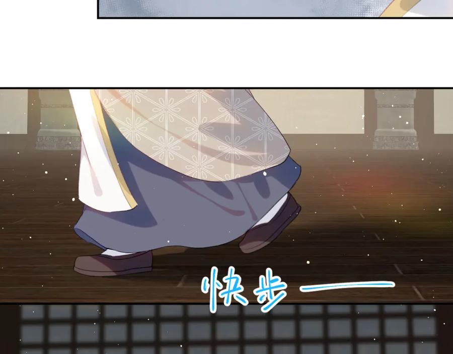 忽如一夜病娇来 第102话 作为礼物送给你 第92页