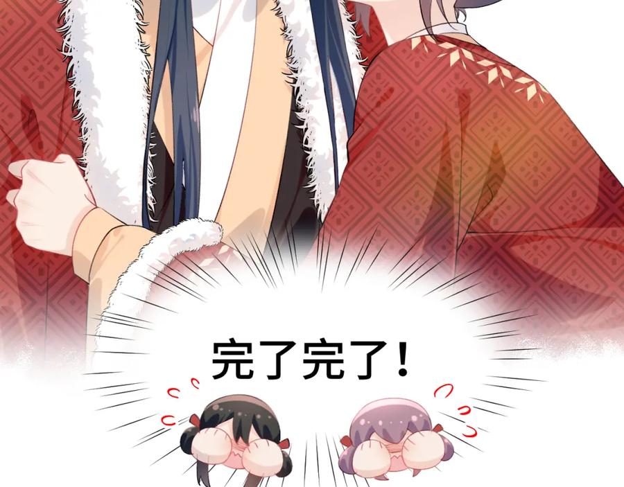 忽如一夜病娇来 第102话 作为礼物送给你 第35页
