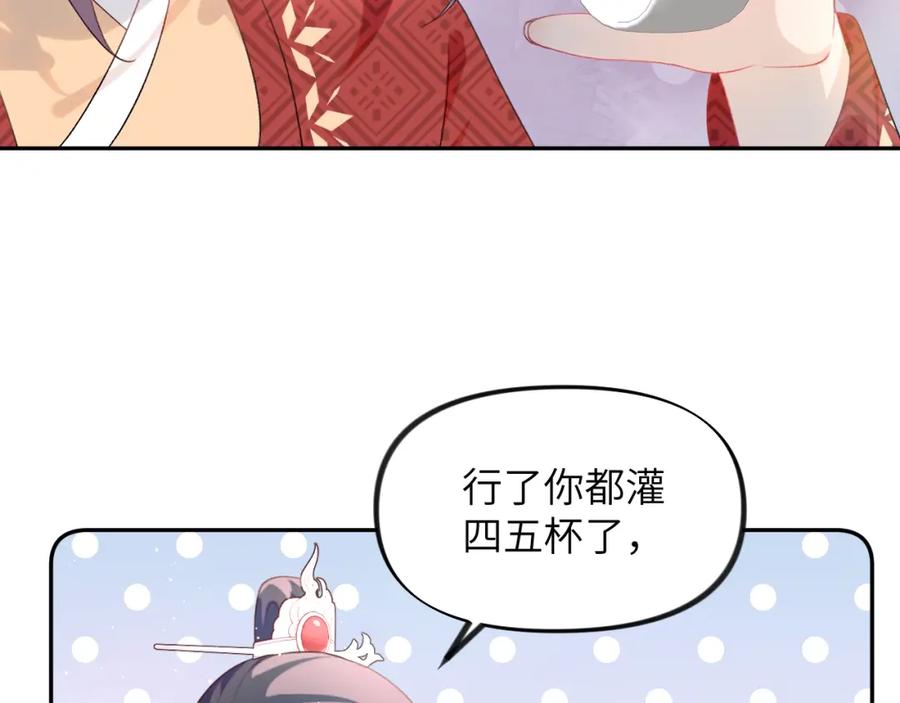 忽如一夜病娇来 第102话 作为礼物送给你 第27页