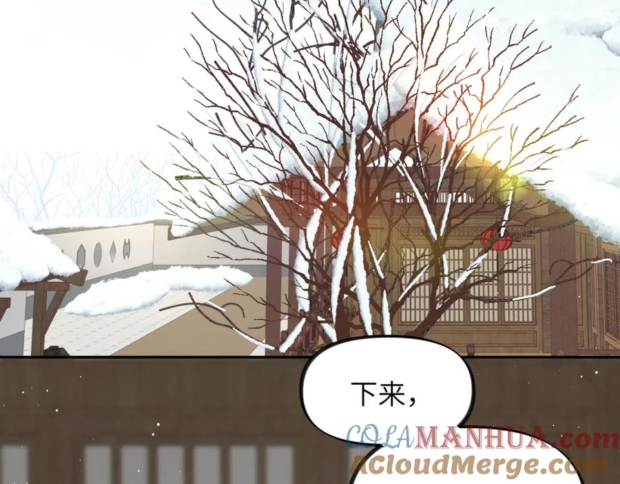 忽如一夜病娇来 第102话 作为礼物送给你 第45页