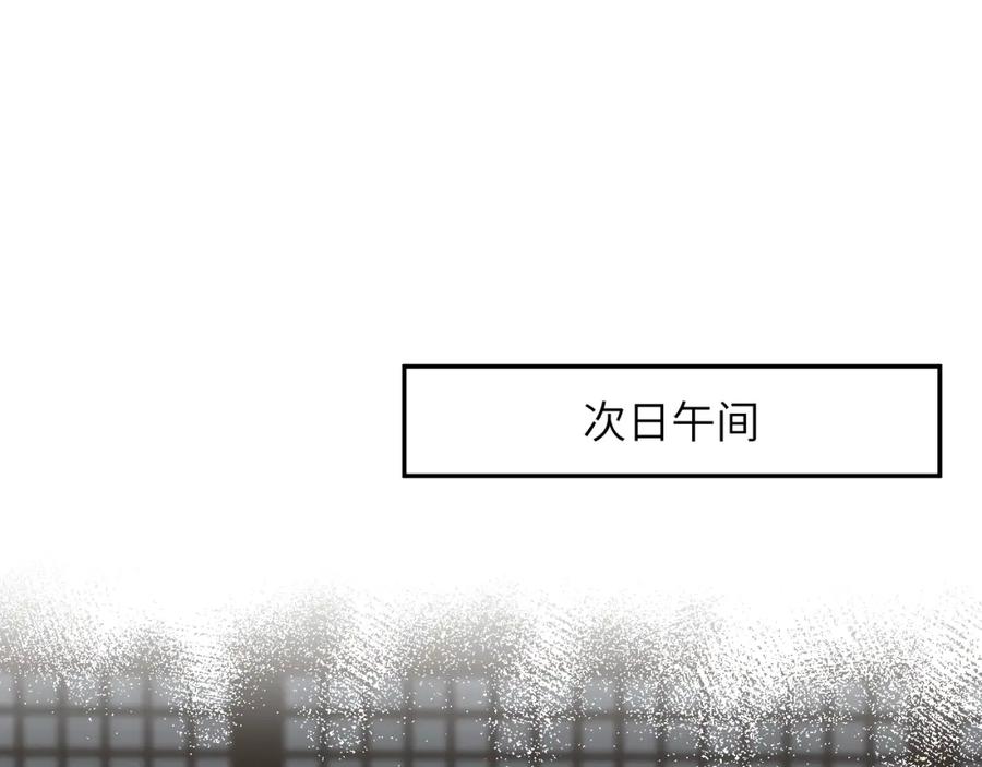 忽如一夜病娇来 第102话 作为礼物送给你 第14页