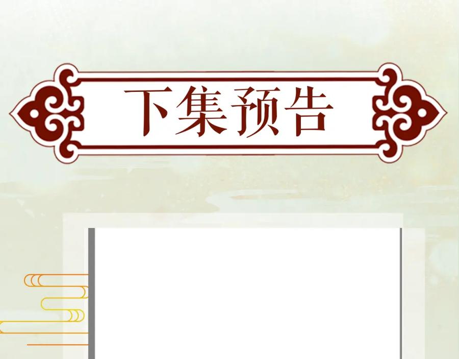 忽如一夜病娇来 第102话 作为礼物送给你 第95页