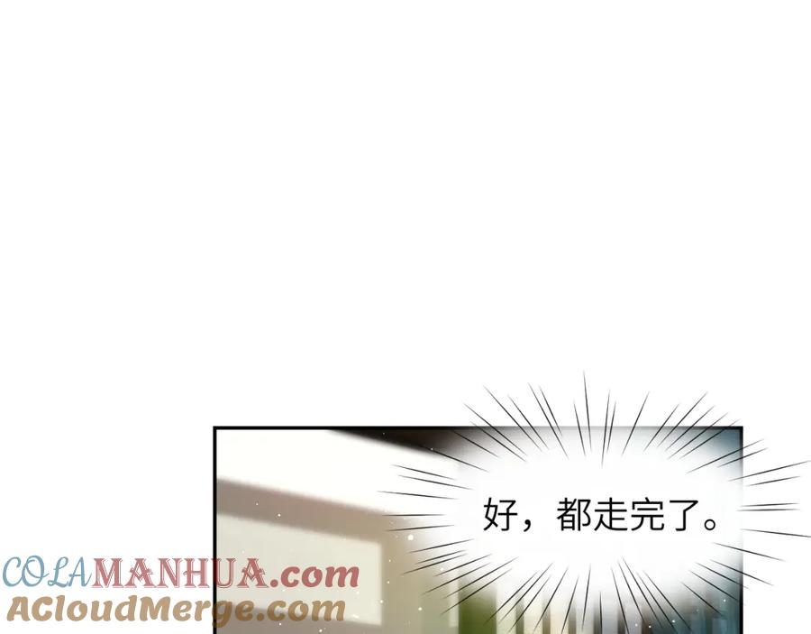 忽如一夜病娇来 第102话 作为礼物送给你 第77页