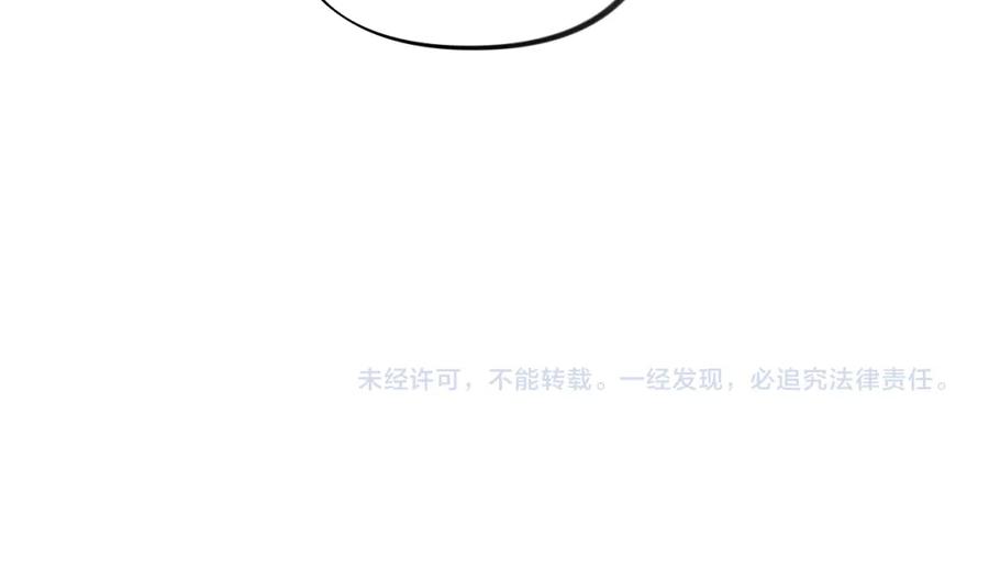 忽如一夜病娇来 第103话 襄儿被定亲？ 第98页