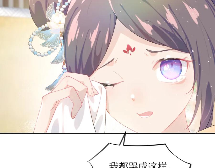 忽如一夜病娇来 第103话 襄儿被定亲？ 第62页