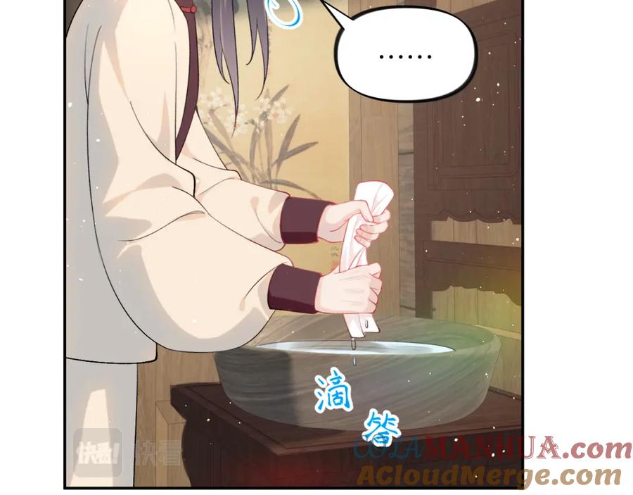 忽如一夜病娇来 第103话 襄儿被定亲？ 第45页