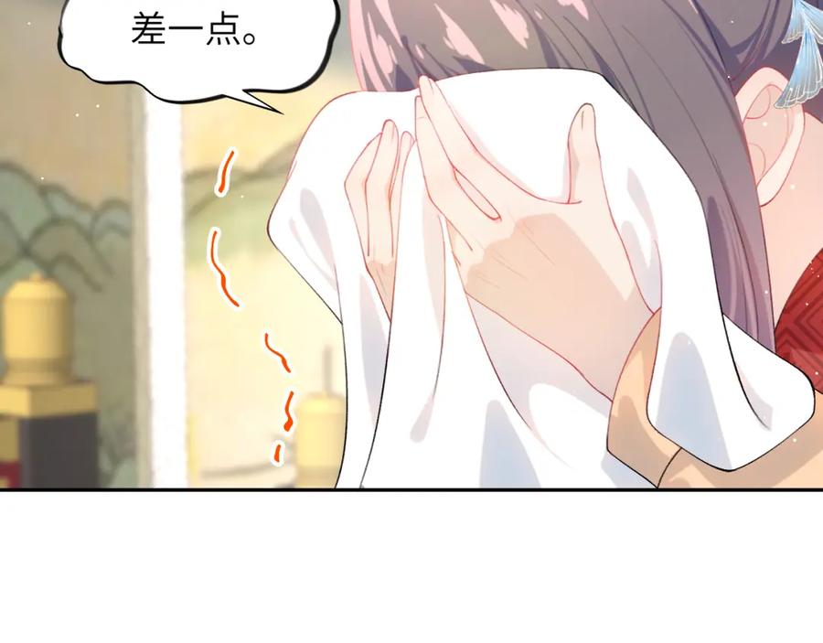 忽如一夜病娇来 第103话 襄儿被定亲？ 第58页