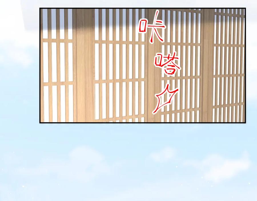 忽如一夜病娇来 第103话 襄儿被定亲？ 第34页