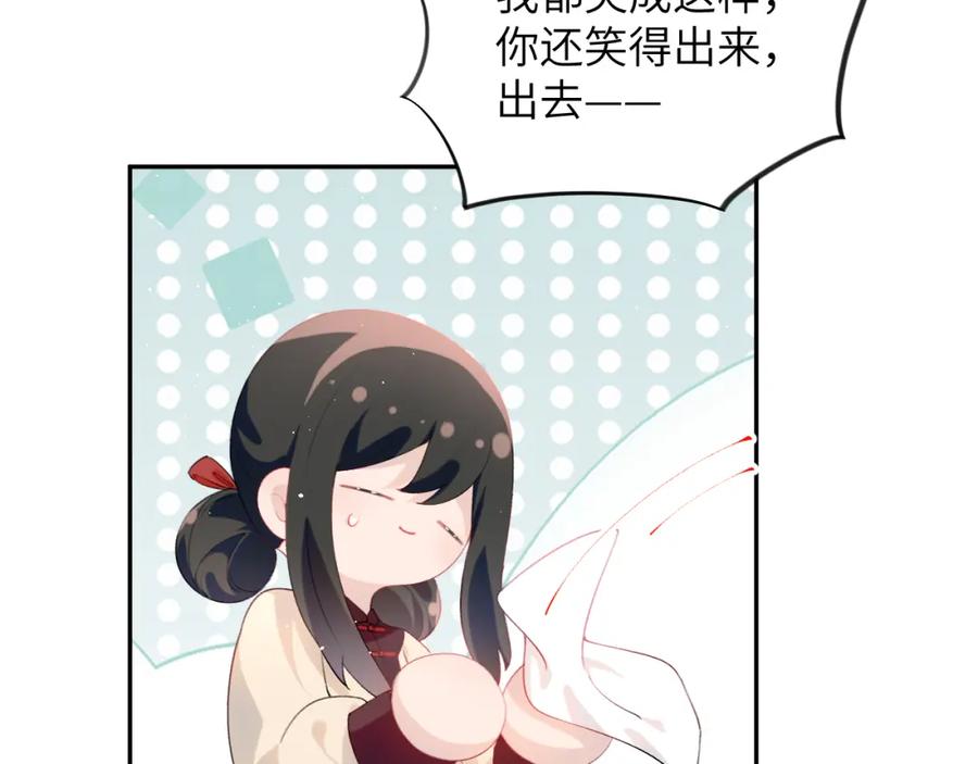 忽如一夜病娇来 第103话 襄儿被定亲？ 第63页