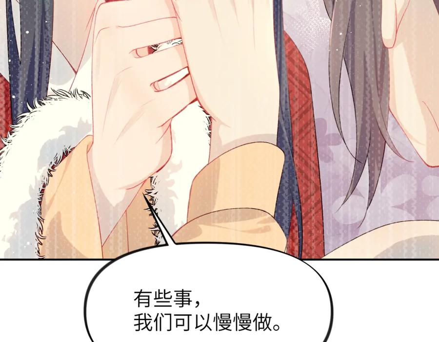 忽如一夜病娇来 第103话 襄儿被定亲？ 第51页