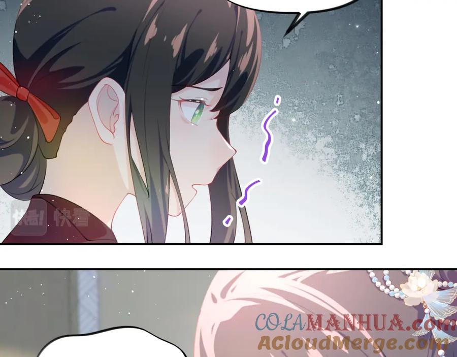 忽如一夜病娇来 第103话 襄儿被定亲？ 第57页