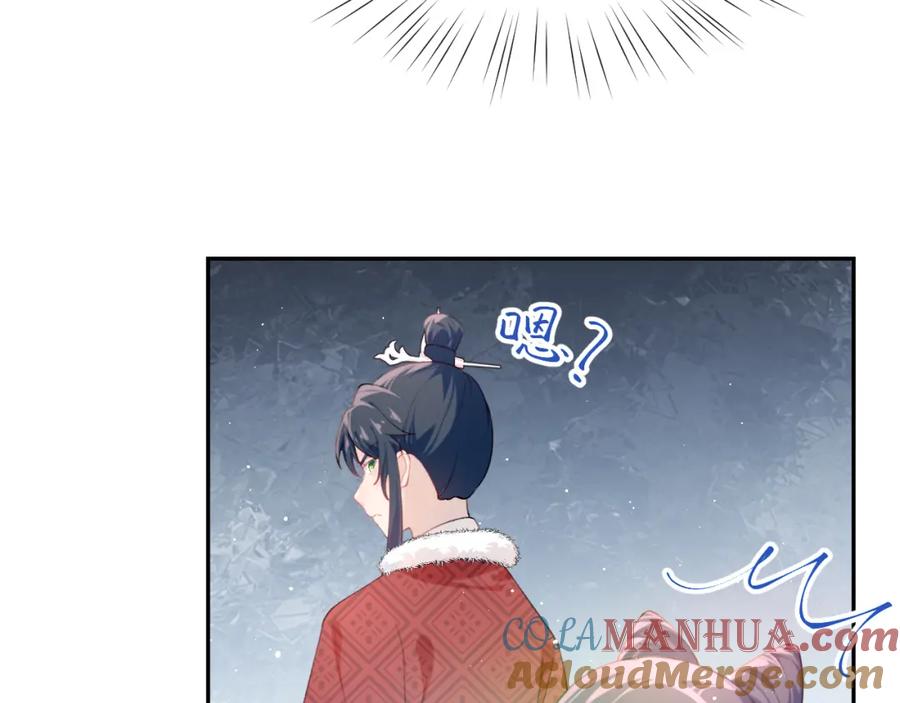 忽如一夜病娇来 第103话 襄儿被定亲？ 第25页