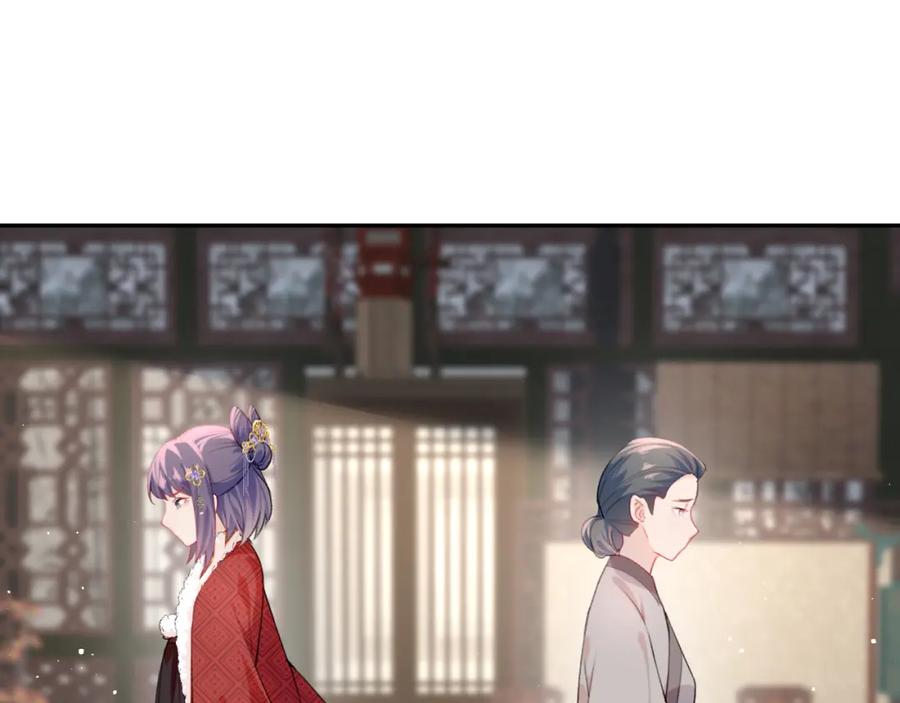 忽如一夜病娇来 第103话 襄儿被定亲？ 第88页