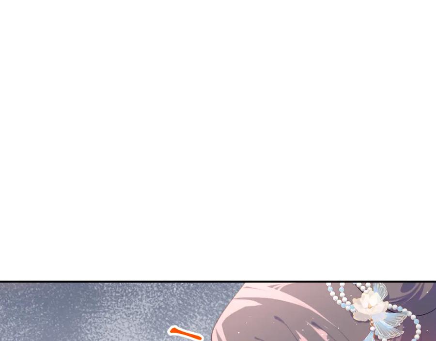忽如一夜病娇来 第103话 襄儿被定亲？ 第46页