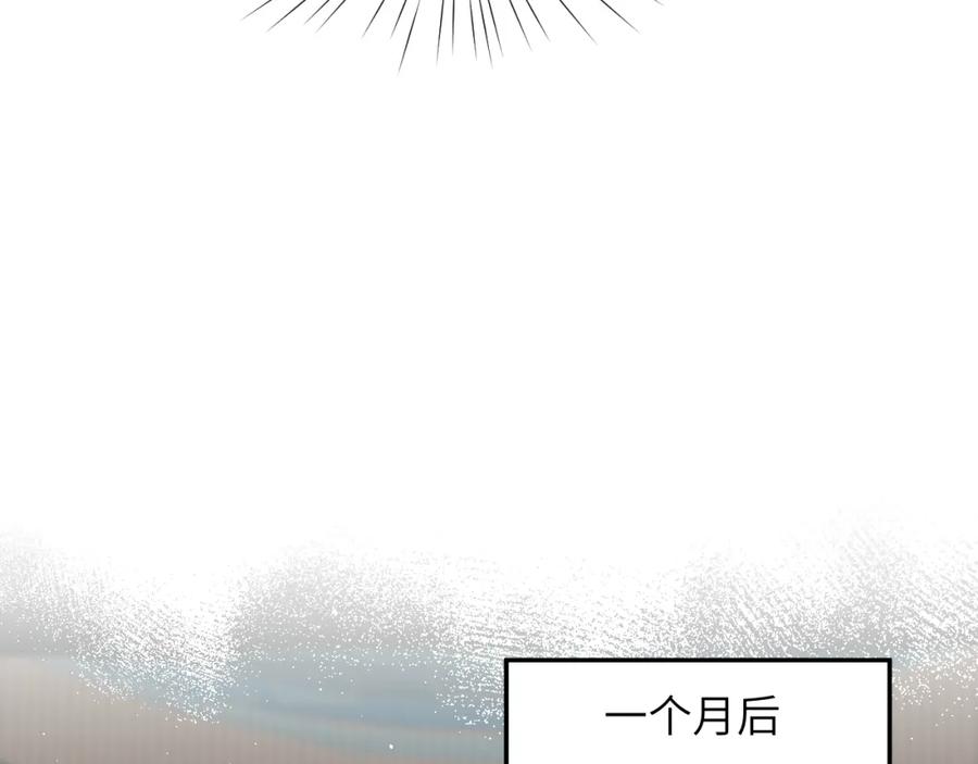 忽如一夜病娇来 第103话 襄儿被定亲？ 第92页