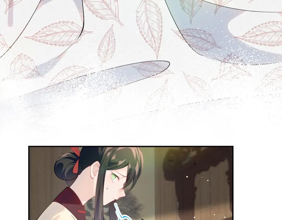 忽如一夜病娇来 第103话 襄儿被定亲？ 第44页