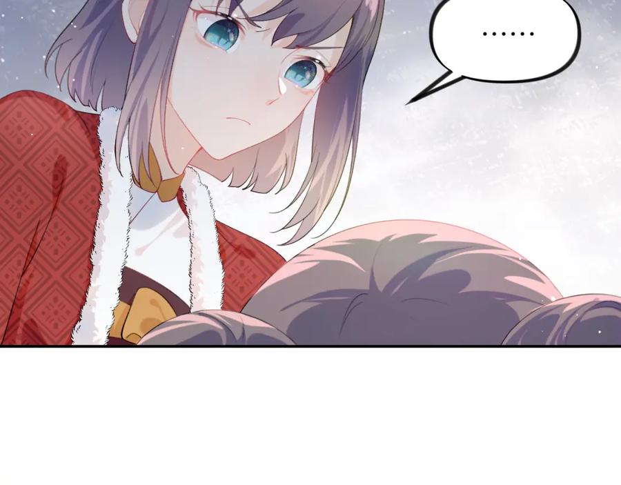 忽如一夜病娇来 第103话 襄儿被定亲？ 第22页