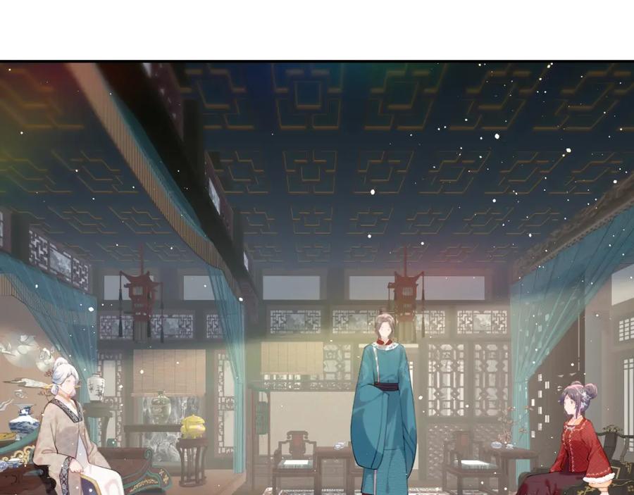 忽如一夜病娇来 第104话 亲兄妹相认 第44页