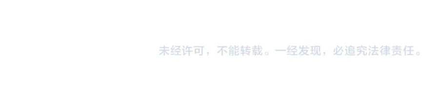 忽如一夜病娇来 第104话 亲兄妹相认 第110页