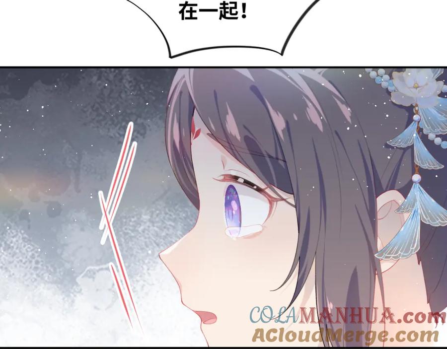 忽如一夜病娇来 第104话 亲兄妹相认 第81页