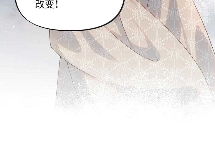 忽如一夜病娇来 第104话 亲兄妹相认 第87页