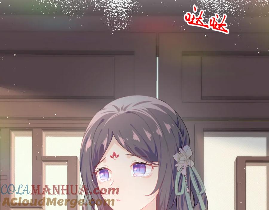忽如一夜病娇来 第105话 突如其来的噩梦 第85页