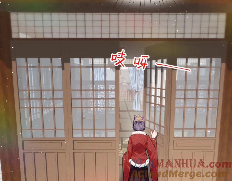 忽如一夜病娇来 第105话 突如其来的噩梦 第13页