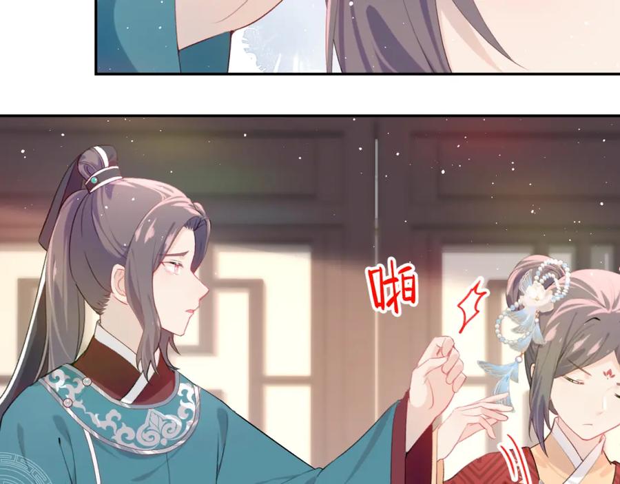 忽如一夜病娇来 第105话 突如其来的噩梦 第35页