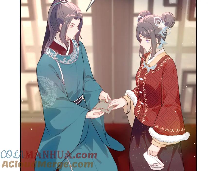 忽如一夜病娇来 第105话 突如其来的噩梦 第29页