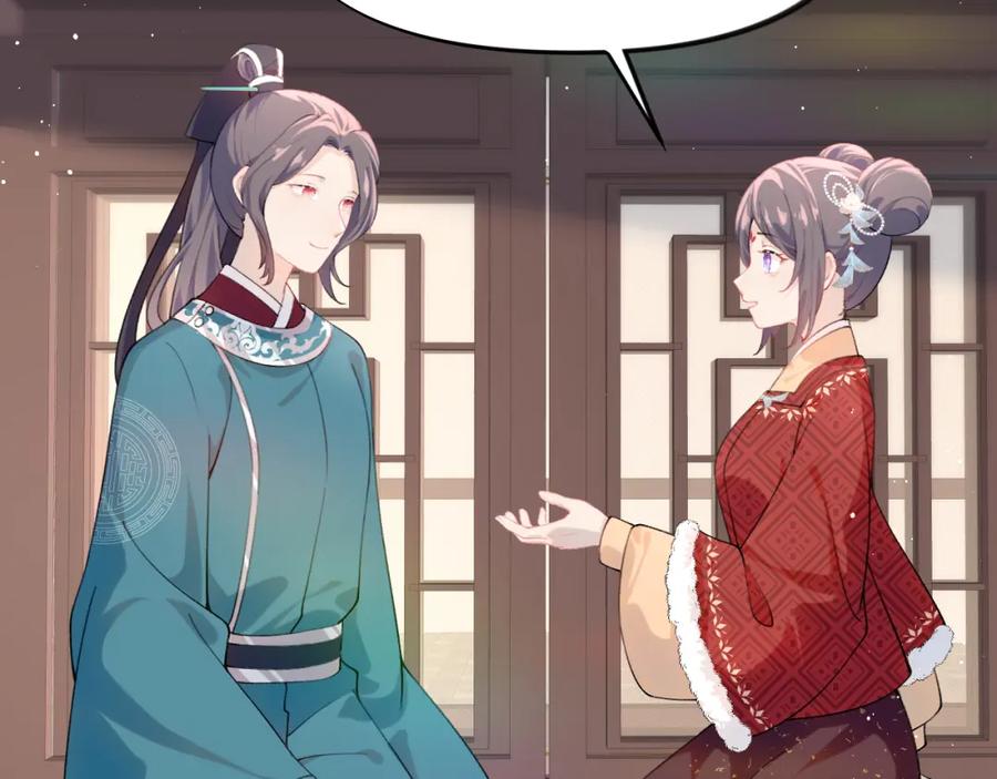 忽如一夜病娇来 第105话 突如其来的噩梦 第60页