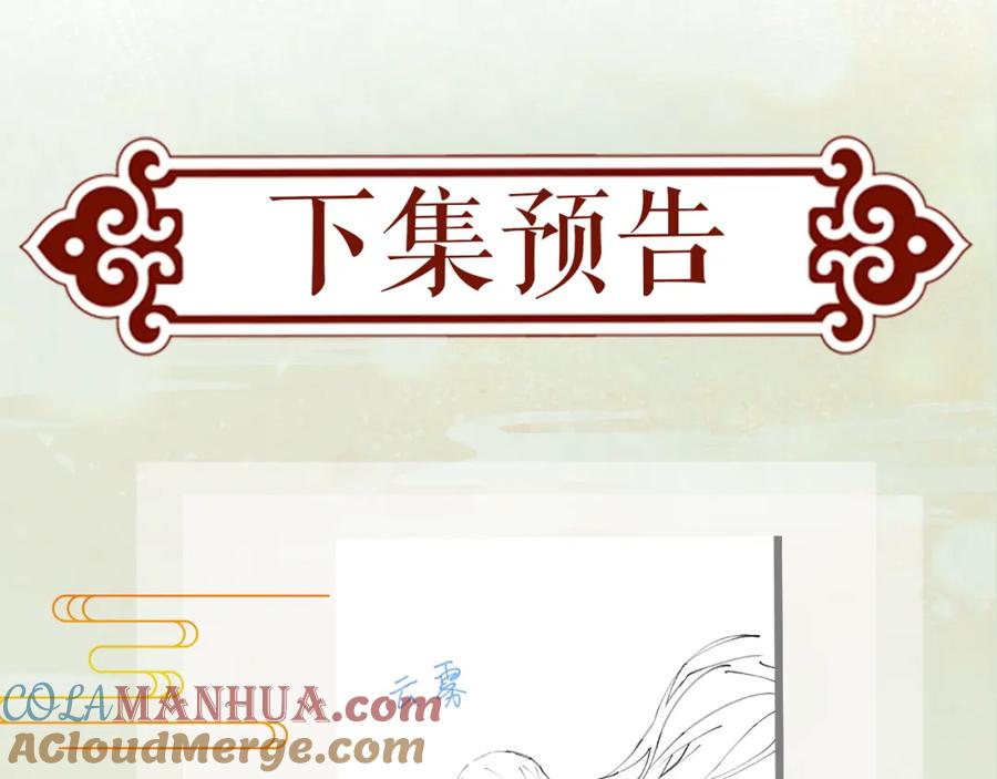 忽如一夜病娇来 第106话 求签 第101页