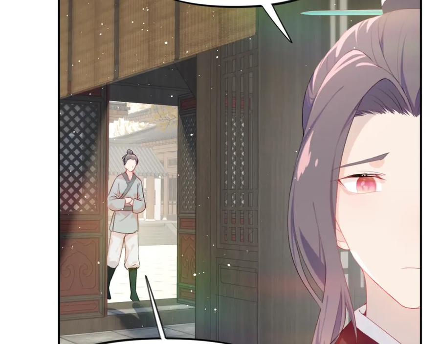 忽如一夜病娇来 第106话 求签 第42页