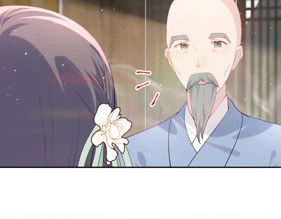 忽如一夜病娇来 第106话 求签 第96页