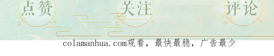 忽如一夜病娇来 第8话 被迫分离，要平安无事啊 第103页