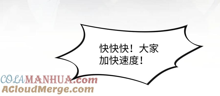 忽如一夜病娇来 第8话 被迫分离，要平安无事啊 第53页