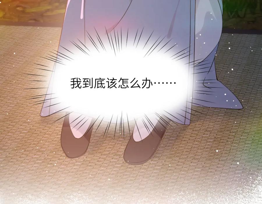 忽如一夜病娇来 第107话 再次预知 第103页